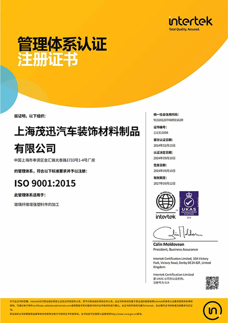 ISO9001新证书_01.jpg